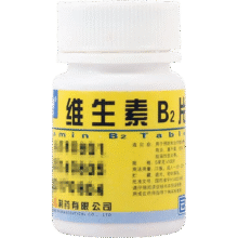云鹏 维生素B2片 5mg*100片/瓶0.42元（需领券）
