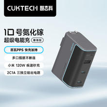 酷态科 AD1003 10号充电器CP 超级闪充块120W 星云灰 单头101.15元