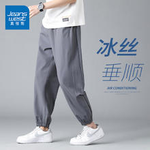 真维斯 男士冰丝休闲裤18.99元