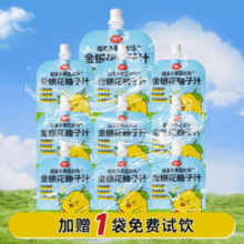 福事多 金银花柚子汁 100ml*11袋￥19.90 5.0折