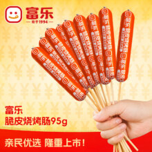 富乐淀粉肠95g大根脆皮烧烤肠火腿肠油炸香肠夜市摆地摊烧烤肠批发 富乐淀粉肠95g*25根（原箱装）11.9元（需领券）