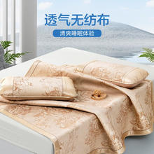 富安娜 冰丝凉席 单人席子 1.5米 双人提花席 三件套 咖色 150cm*200cm53.55元