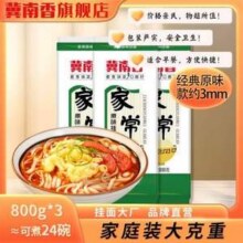 金沙河 冀南香 家常原味挂面 800g*3袋10.6元包邮（3.35元/袋）