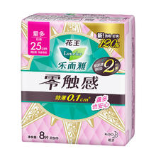 乐而雅 花王卫生巾 日夜用超薄防漏干爽 零触感22.5cm 8片（任选10包）5.7元（需买10件，需用券）