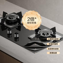 限地区：万和 燃气灶5.2kW大火力玻璃嵌入式台式两用灶具 易清洁灶具JZT-B9L50（天然气）359.2元