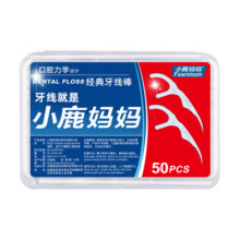 小鹿妈妈护理牙线棒超细家庭装一次性安全剔牙线盒随身便携牙签6.6元
