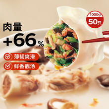 思念 五折灌汤新一代三鲜水饺1Kg约50只8.5元