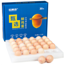 桂青源谷物蛋无菌无沙门氏菌鲜鸡蛋 礼盒 春节年货 可生食鸡蛋30枚无腥味125.9元