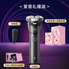 飞利浦 剃须刀 旋风1系 S1883/02 送周杰伦明信片券后147.9元