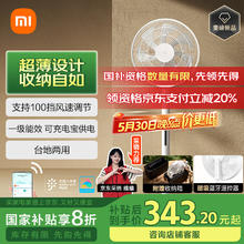 米家 MIJIA BPLDS09DM 直流变频落地扇 Pro275.82元