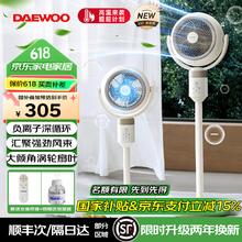 大宇 循环扇负离子净化空气家用轻音低噪大风力遥控摆头奶糖白丨负离子净化+循环暴风+后置滤网券后170.45元