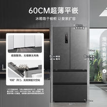 容声 517升60cm法式方糖多门四开门超薄嵌入式冰箱灰色 底部散热 BCD-517WD2MPQLA-ER512932.33元