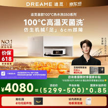追觅 dreame S50 Pro 扫拖一体机 超薄版券后3709.15元
