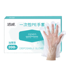 洁成 一次性手套食品级加厚防护盒装抽取式 成人款200只/盒6.3元（需领券）