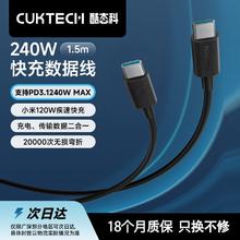 酷态科 6A数据线C-C快充线公对公240W充电线适用于小米苹果16.1元