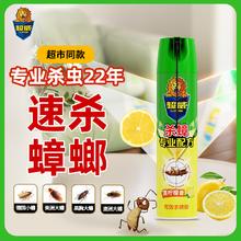 超威 600ml 杀虫剂喷雾蟑螂药6.37元