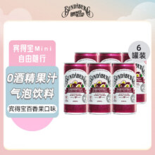 宾得宝Bundaberg澳洲进口果汁碳酸汽水饮料气泡水组合200ml*6罐整箱装 【200ml*6】百香果72.42元（需领券，合36.21元/件）