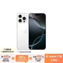 苹果 Apple iPhone 16 Pro Max 5G手机 512GB 白色钛金属10028.26元