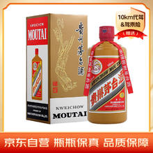 茅台 MOUTAI 飞天茅台 礼宾 53%vol 酱香型白酒 500ml 单瓶装券后2531.79元