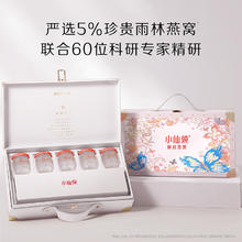 小仙炖 FRESH 燕窝蝶变礼盒鲜炖即食营养滋补品5瓶装