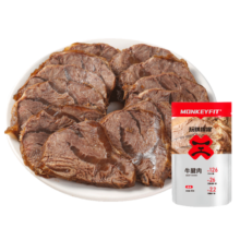 玩铁猩猩 即食牛肉 酱牛肉 健身牛肉即食 牛腱子  卤牛肉 轻食代餐健身餐 牛腱肉 80g*6袋82.9元