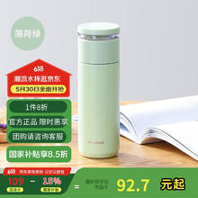 LOCK&LOCK 心仪茶水分离保温杯316不锈钢商务便携水杯440ML薄荷绿LHC4285MIT券后26.99元