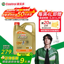 嘉实多 极护系列 汽机油润滑油 5W-40 SP A3/B4 4L 汽车保养智E版149.67元