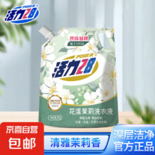 活力28 洗衣液 2kg9.79元