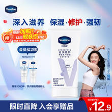 凡士林 倍护特润修护润手霜 50ml13.21元