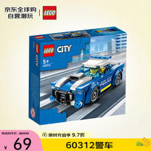乐高 LEGO City城市系列 60312 警车53.65元