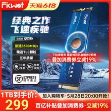 FIKWOT FX900m2固态硬盘1TB台式电脑笔记本SSD固态硬盘pcie3299元