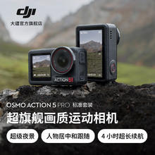 大疆 DJI Osmo Action 5 Pro 运动相机1868.3元