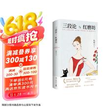 《三段论与红磨坊》