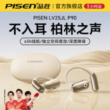 品胜 蓝牙耳机超长续航大电量耀夜黑丨杜比环绕声丨脉冲传音 丨全景环绕声丨舒适不漏音券后119元
