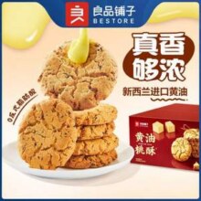 良品铺子 黄油桃酥400g*2箱22.8元包邮（11,.4元/箱）