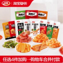 卫龙 经典辣条组合 任选4件/足2斤￥29.29 22.9折