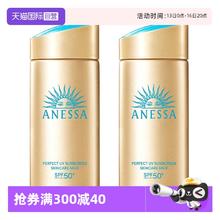 ANESSA 安耐晒小金瓶防晒霜 90ml*2198元