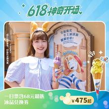 15日0点：上海迪士尼度假区 1日票+赠68元网红冰激凌券(4选1)429元起