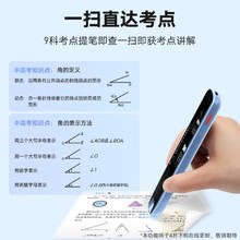 网易有道 youdao 有道词典笔S6Pro+听力宝E6Pro 点读笔英语学习翻译神器 电子词典翻译笔扫描笔 翻译机1094元