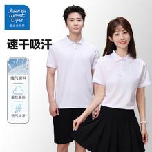 JEANSWEST LIFE 真维斯polo衫短袖速干宽松情侣装 断码清仓 多色可选16.9元