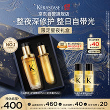 KÉRASTASE 卡诗 鎏光山茶花护发精油180ml，下单两件加赠洗发水240ml293.6元