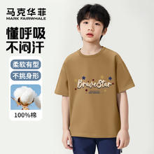 马克华菲 100%棉男童短袖T恤 多款任选16.57元（需买3件，需用券）