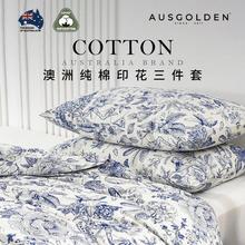 AusGolden 清仓甩卖！澳洲100%纯棉印花高密A类防螨抗菌三件套