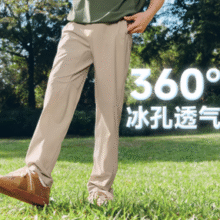 >99%紫外线阻隔率！Beneunder 蕉下 男士凉感锥形裤CC925/直筒裤CC926/冰丝阔腿裤AL928￥99.47 4.5折