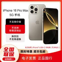 苹果 Apple iPhone 16 Pro Max 5G手机 256GB7749元