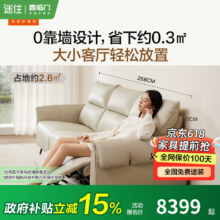 喜临门【MD】旷野电动真皮艺沙发客厅0靠墙高脚现代简约功能2025新款 [智能沙发]奶昔白 三人位右电动 268cm4831.81元