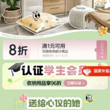 促销活动：京东 春日收纳大焕新 领取8折等优惠券按需领取