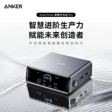安克 250W智能屏显桌面充Pro多口氮化镓充电站PD手机快充头389元