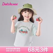 笛莎 童装儿童女童短袖T恤2025夏季中大童休闲圆领竹节棉上衣 薄荷绿 9022.67元（需买3件，需用券）