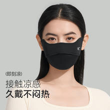 VVC 口罩防晒口罩女面罩防紫外线3d立体冰感护眼角腮红面罩精选主推 时尚黑券后16元